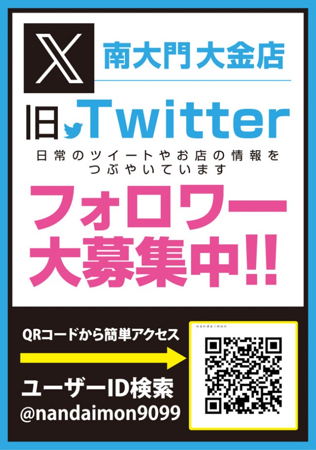 パチンコ南大門大金店の最新情報画像