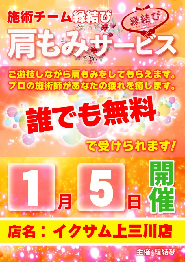 イクサム上三川店の最新情報画像