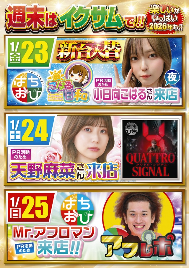 イクサム上三川店の最新情報画像