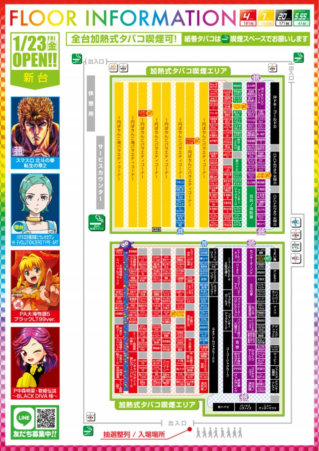 イクサム上三川店の最新情報画像