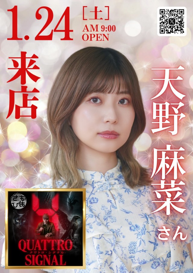 イクサム上三川店の最新情報画像