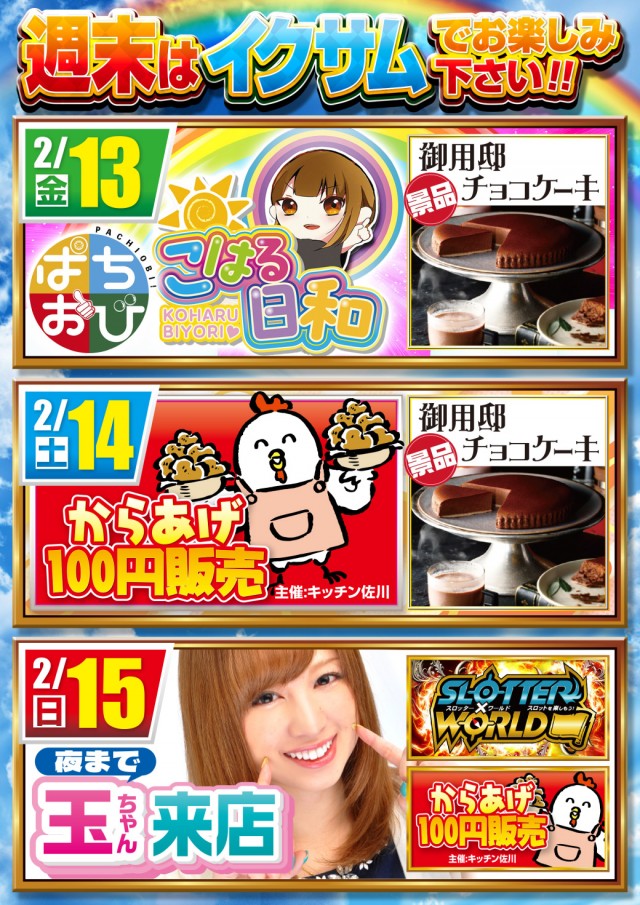 イクサム上三川店の最新情報画像