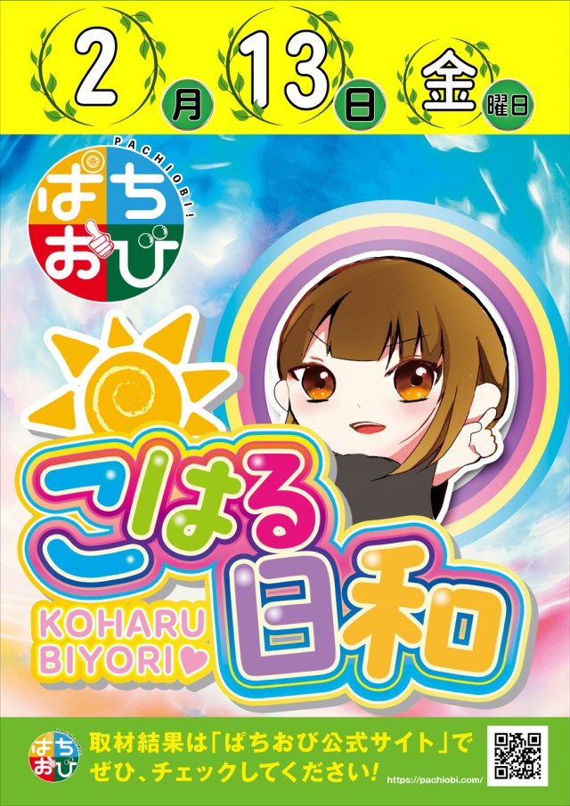 イクサム上三川店の最新情報画像