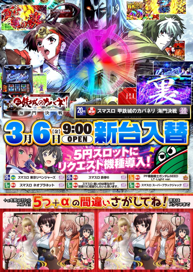 イクサム上三川店の最新情報画像