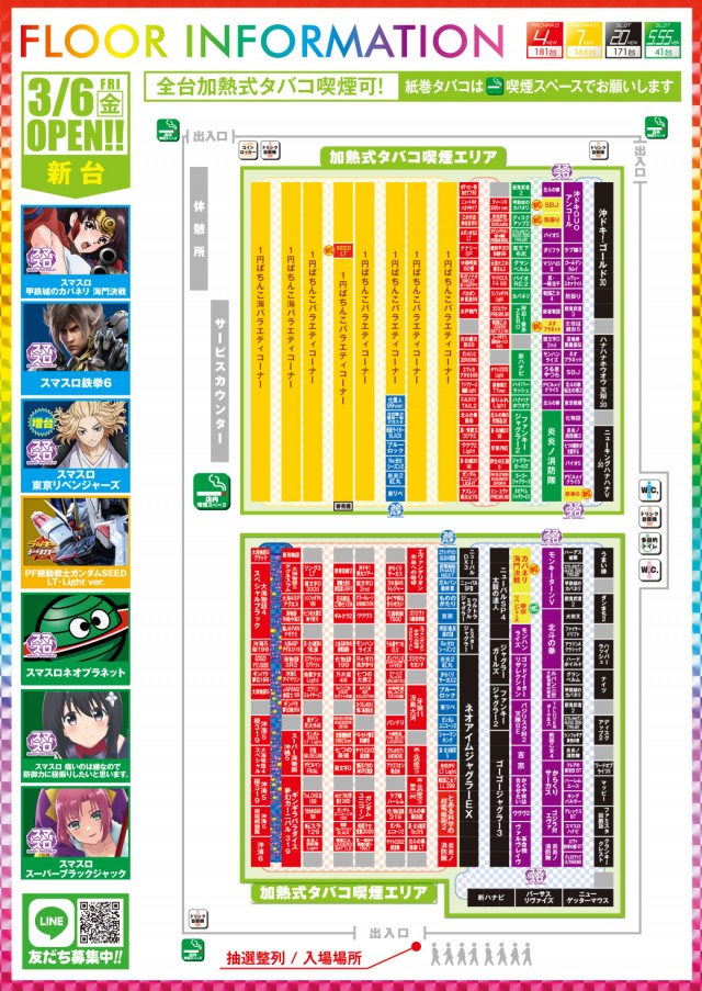 イクサム上三川店の最新情報画像