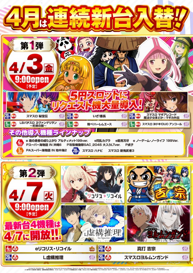 イクサム上三川店の最新情報画像