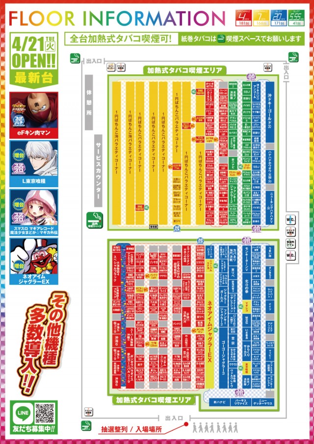イクサム上三川店の最新情報画像