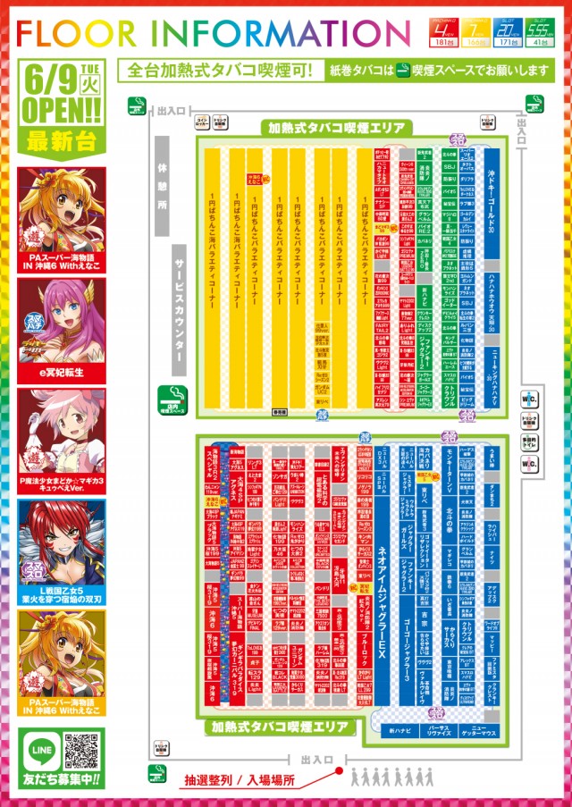 イクサム上三川店の最新情報画像