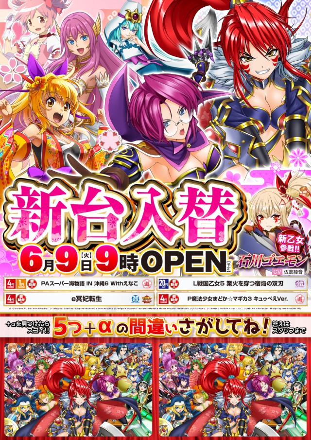 イクサム上三川店の最新情報画像