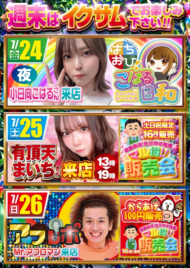 イクサム上三川店の最新情報画像