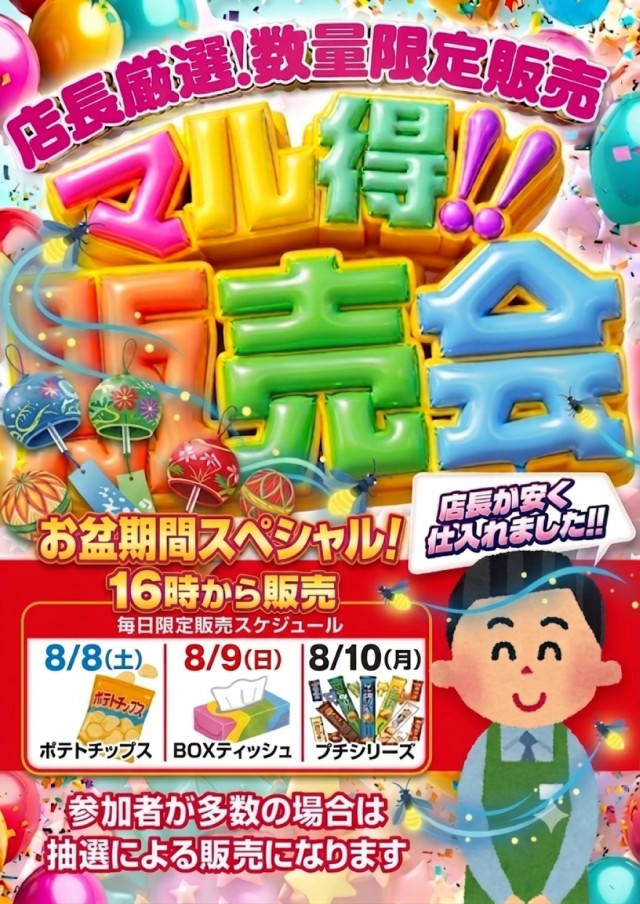 イクサム上三川店の最新情報画像