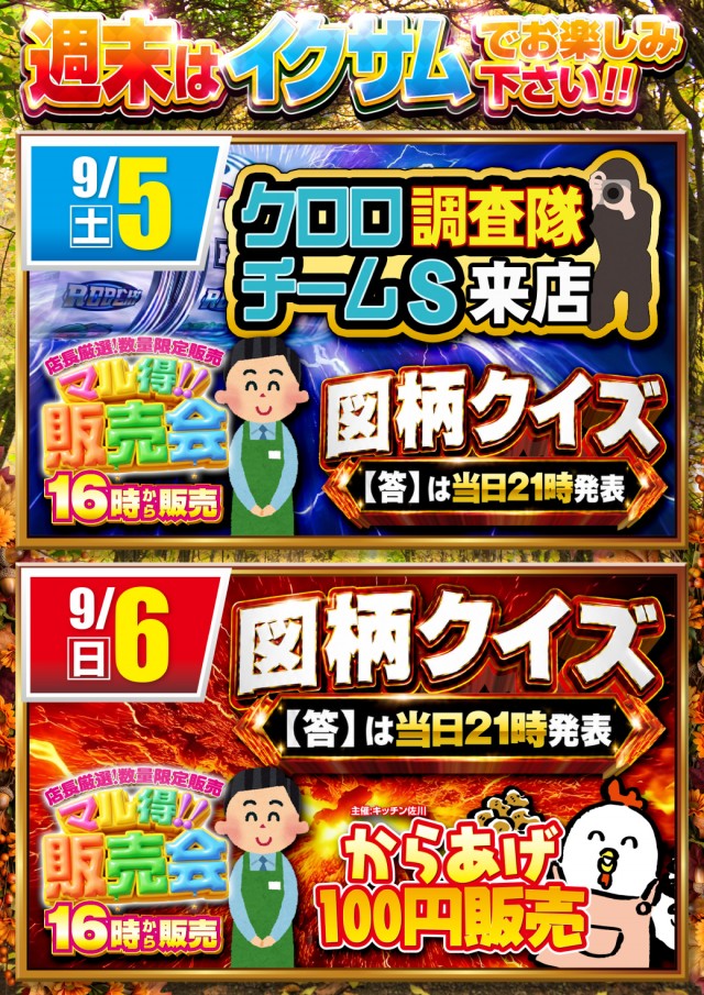 イクサム上三川店の最新情報画像