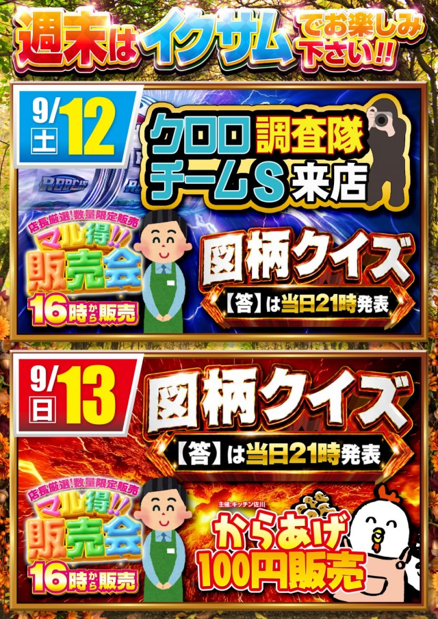 イクサム上三川店の最新情報画像