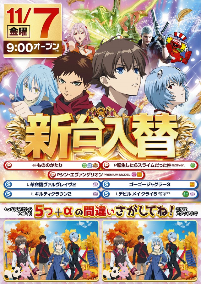 イクサム上三川店の最新情報画像