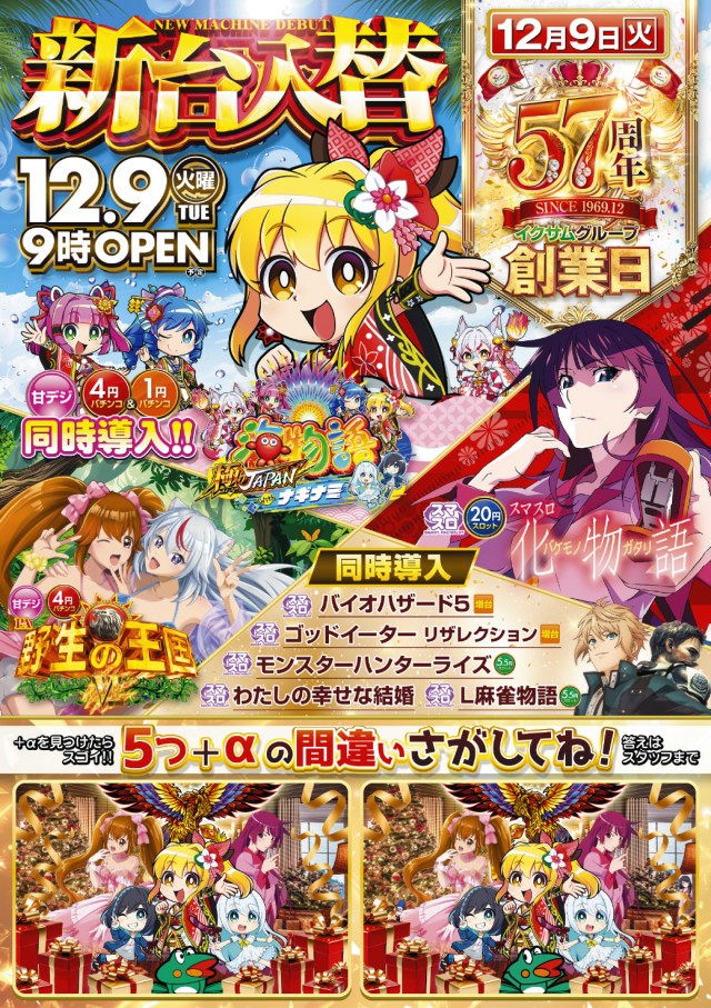 イクサム上三川店の最新情報画像