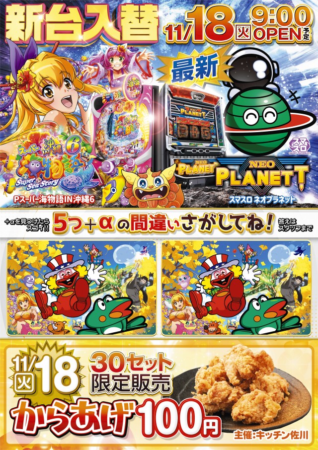 イクサム上三川店の最新情報画像