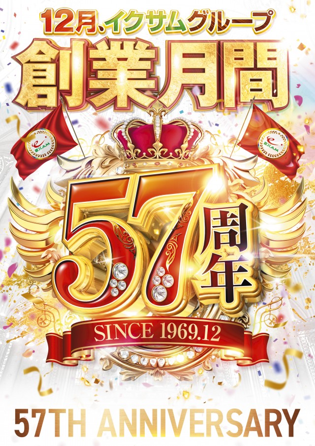 イクサム上三川店の最新情報画像