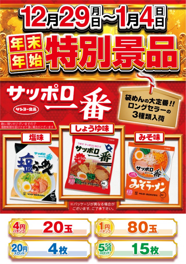 イクサム上三川店の最新情報画像