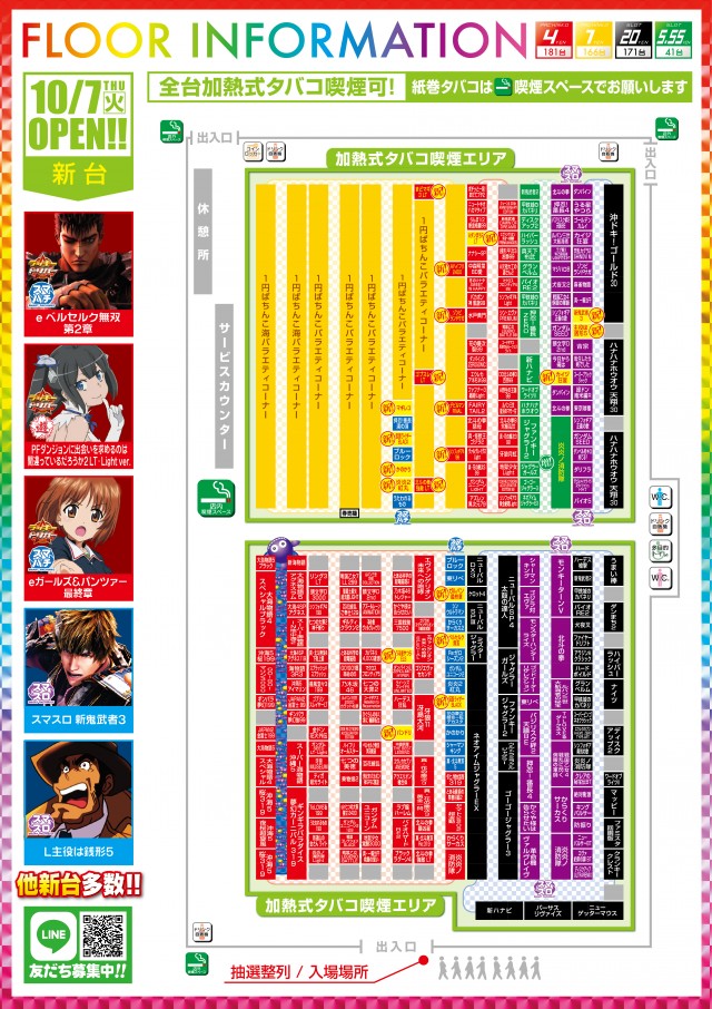 イクサム上三川店の最新情報画像