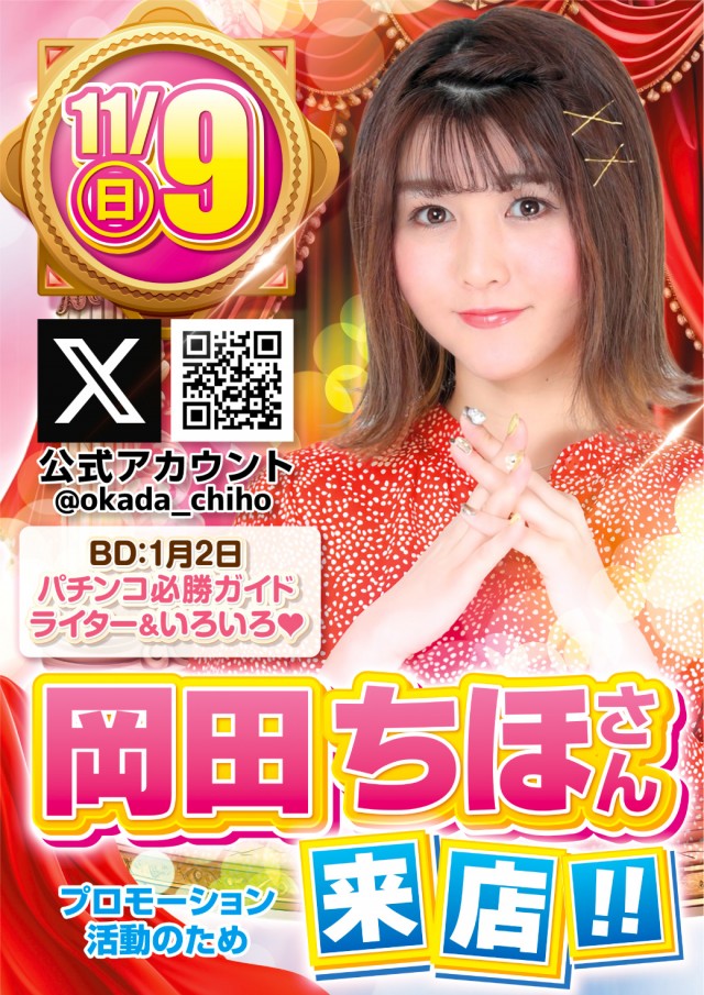 イクサム上三川店の最新情報画像