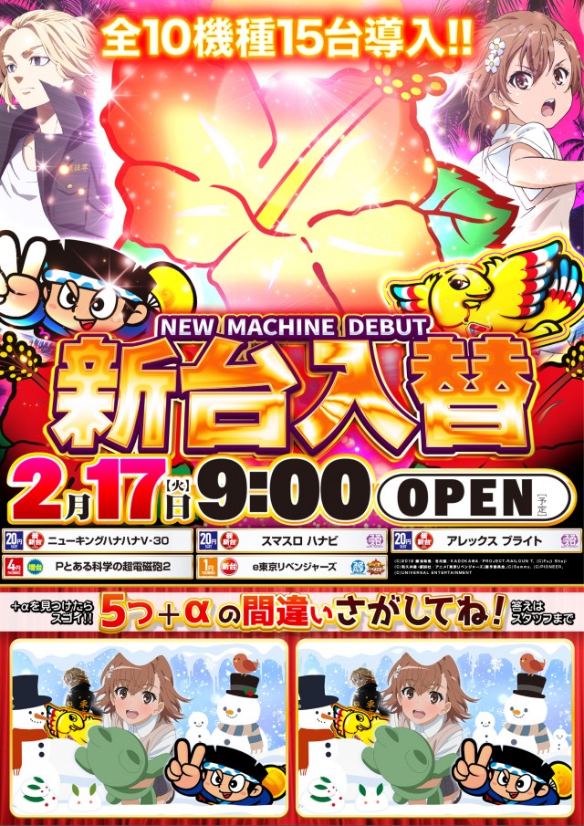 イクサム上三川店の最新情報画像