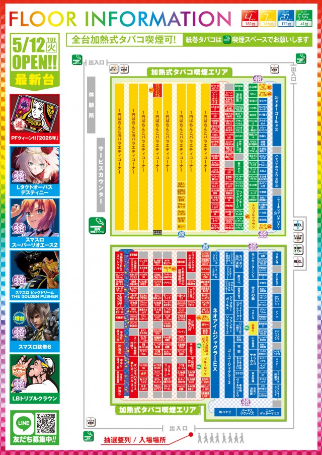 イクサム上三川店の最新情報画像