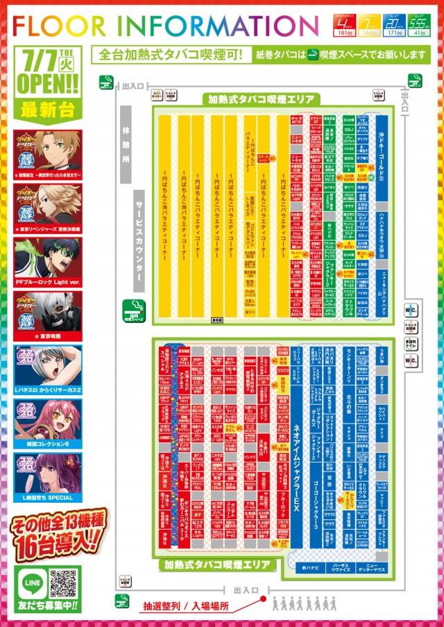 イクサム上三川店の最新情報画像