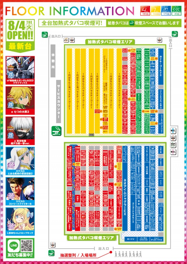 イクサム上三川店の最新情報画像