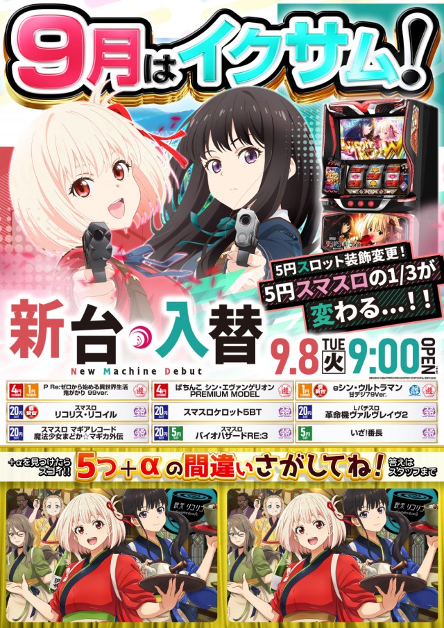 イクサム上三川店の最新情報画像