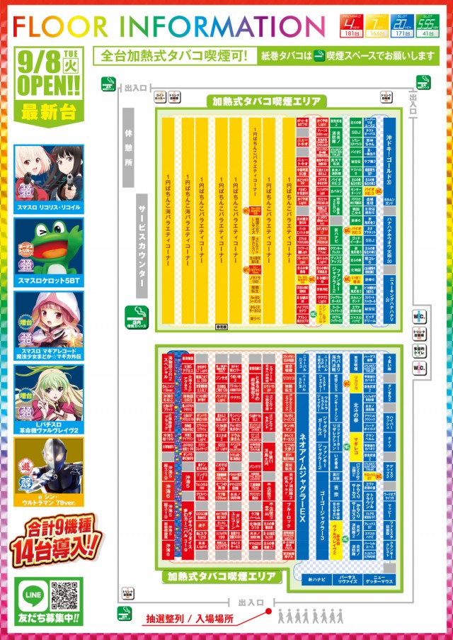 イクサム上三川店の最新情報画像