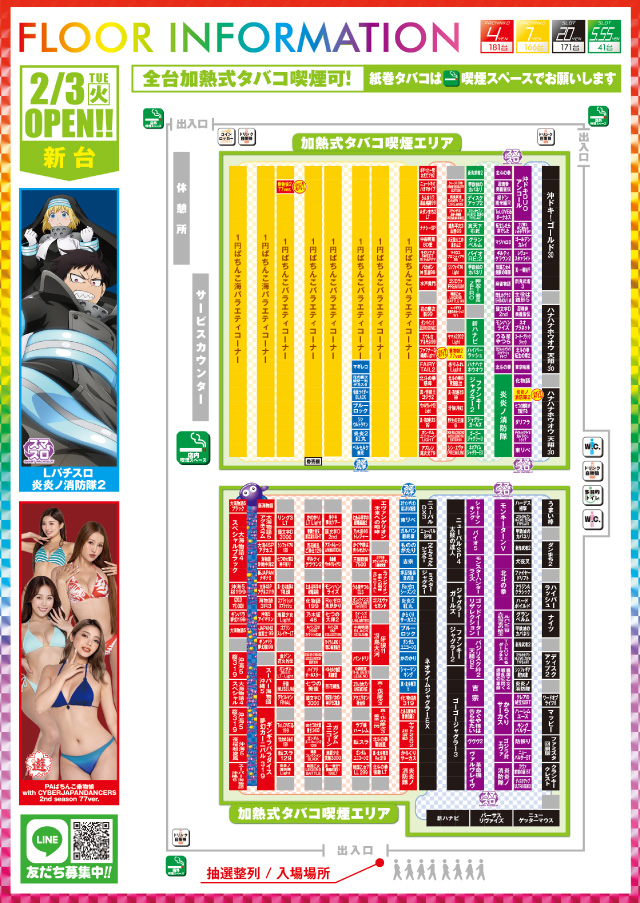 イクサム上三川店の最新情報画像