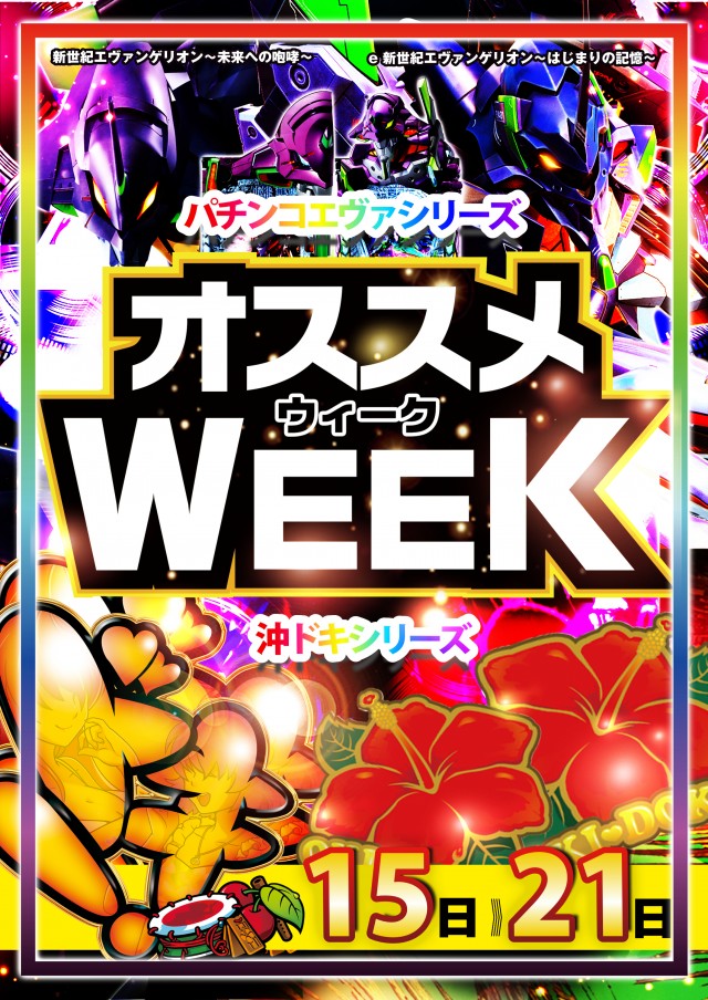 ビックマーチ石橋店の最新情報画像