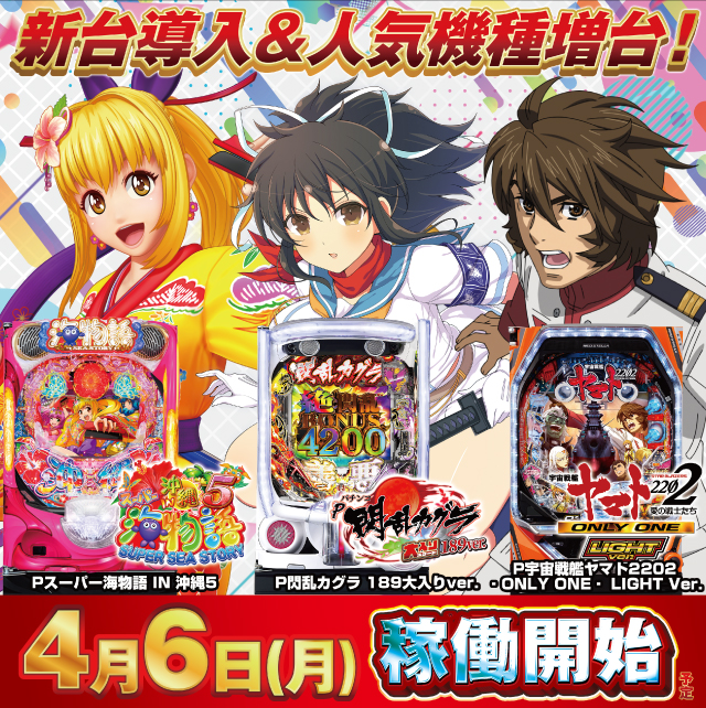 ビックマーチ石橋店の最新情報画像