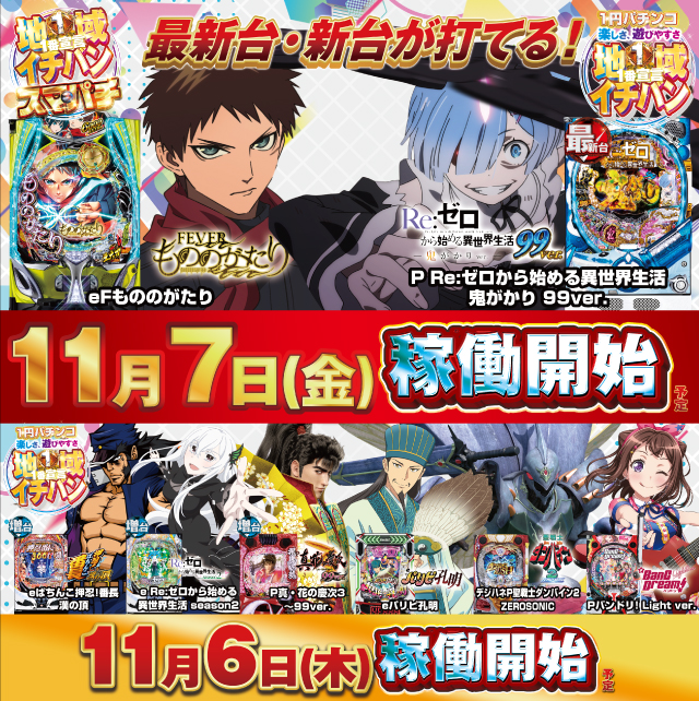 ビックマーチ石橋店の最新情報画像