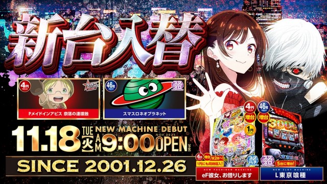 ビックマーチ石橋店の最新情報画像