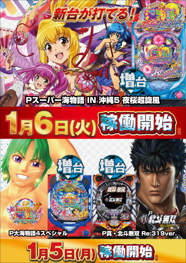 ビックマーチ石橋店の最新情報画像