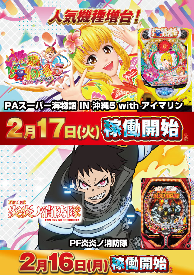 ビックマーチ石橋店の最新情報画像