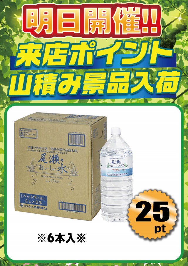 ビックマーチ石橋店の最新情報画像