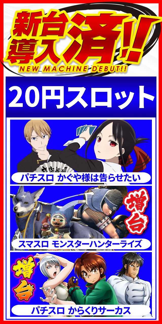 でるでる益子店の最新情報画像