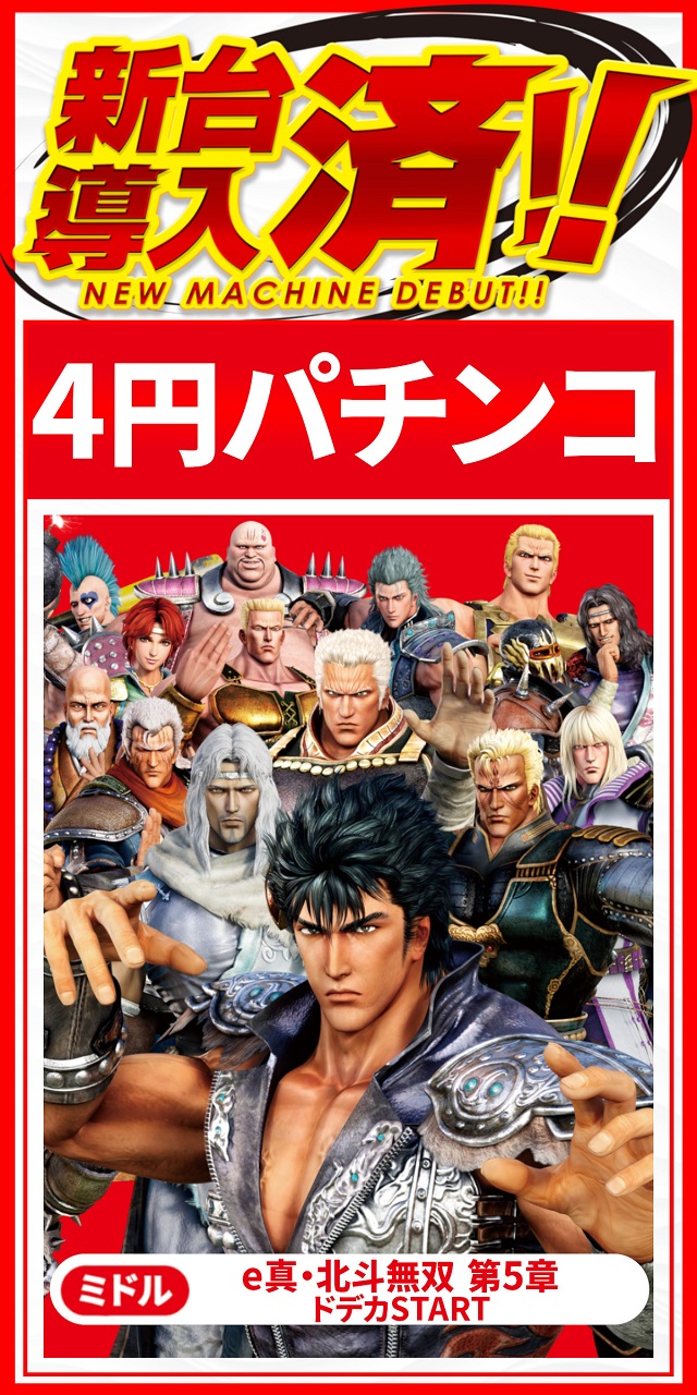 でるでる益子店の最新情報画像