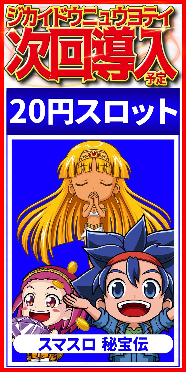 でるでる益子店の最新情報画像