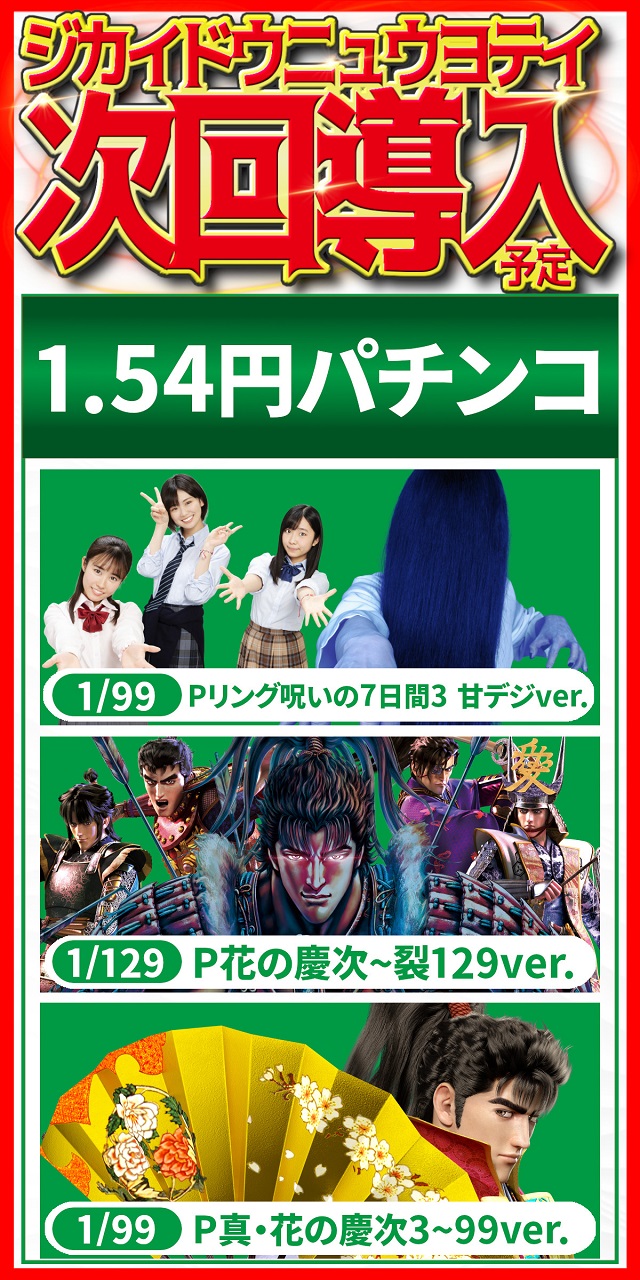 でるでる益子店の最新情報画像