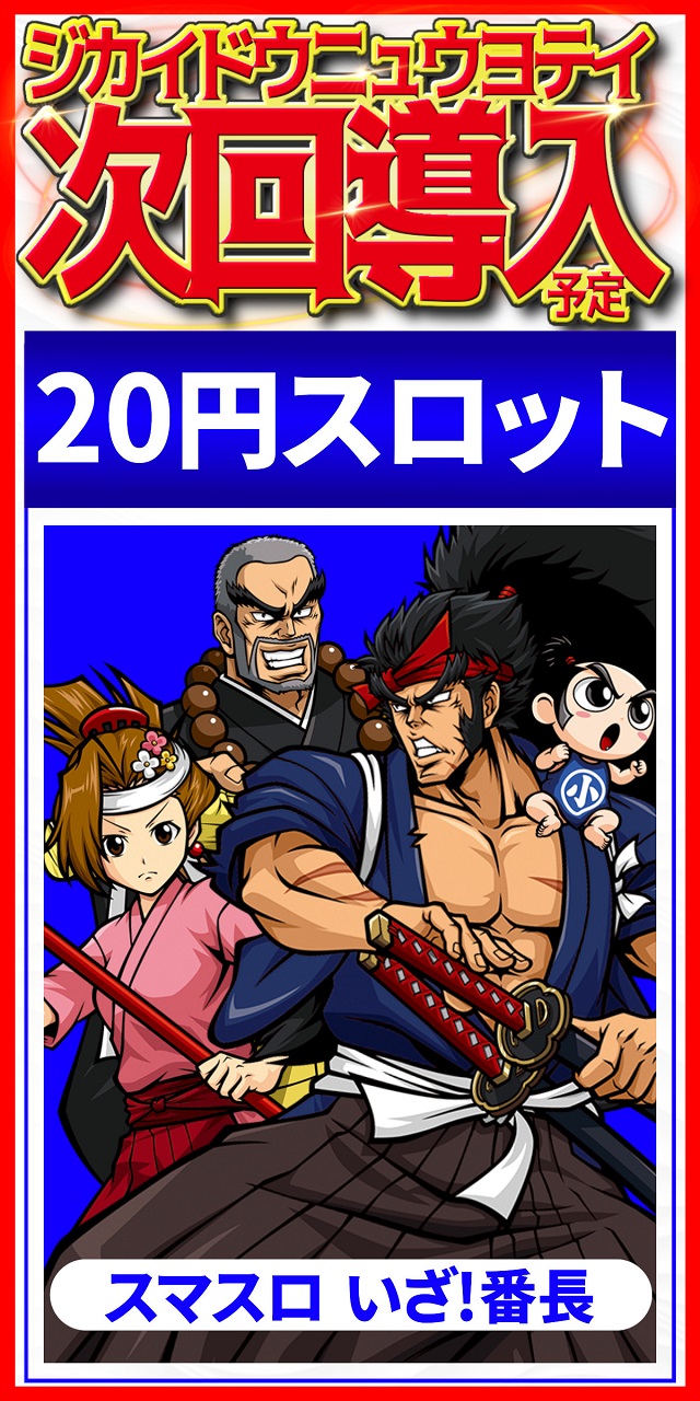 でるでる益子店の最新情報画像