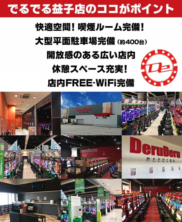 ココがポイント