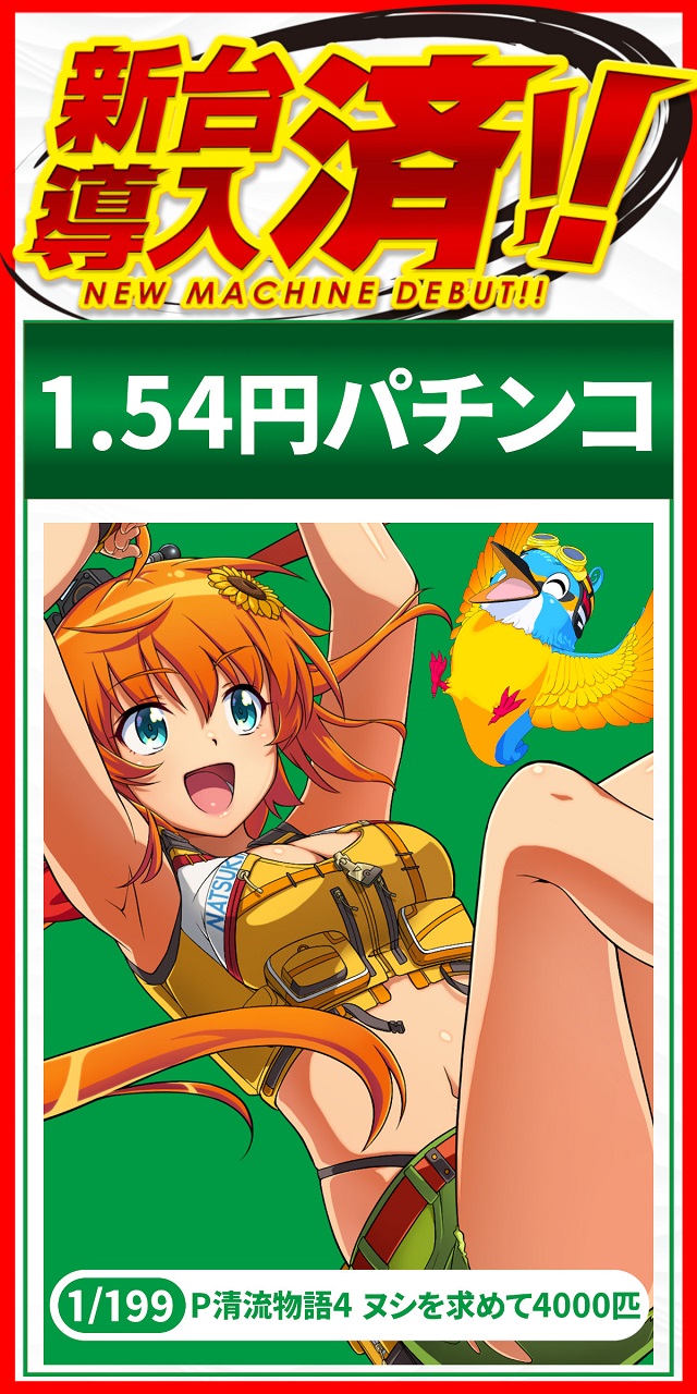 でるでる益子店の最新情報画像