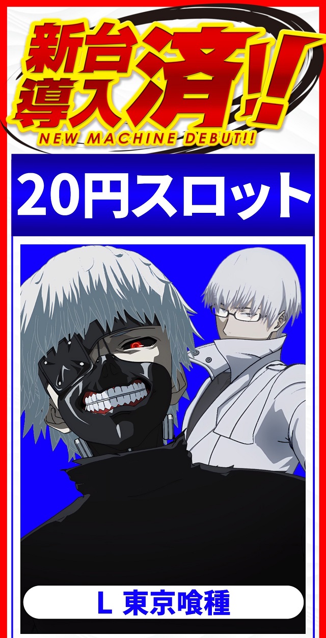 でるでる益子店の最新情報画像