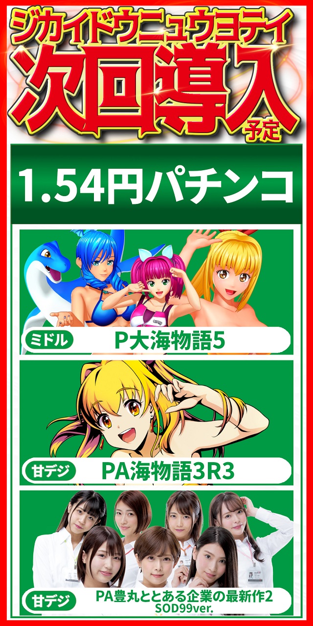 でるでる益子店の最新情報画像