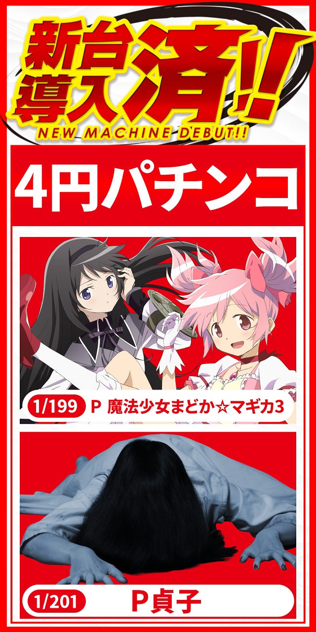 でるでる益子店の最新情報画像