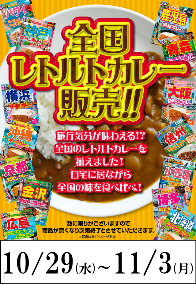 でるでる益子店の最新情報画像