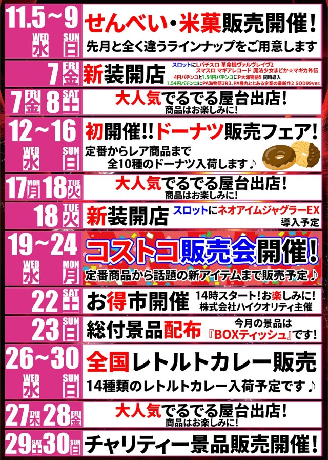 でるでる益子店の最新情報画像